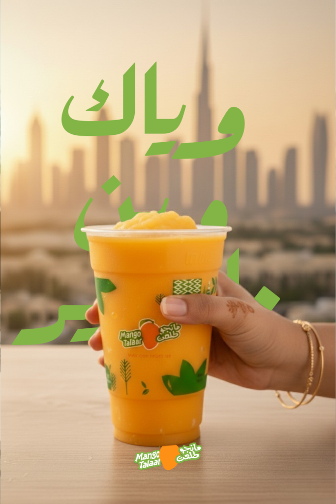 Mango talaat case study