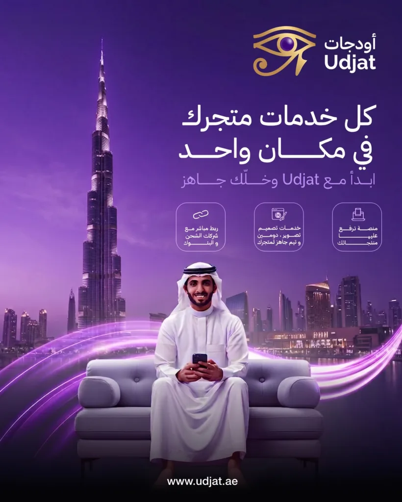 Learn how ecommerce store setup in Dubai works, which platform is best in the UAE, licensing, Shopify vs WooCommerce vs Salla, payments, delivery, VAT, SEO and launch strategy.